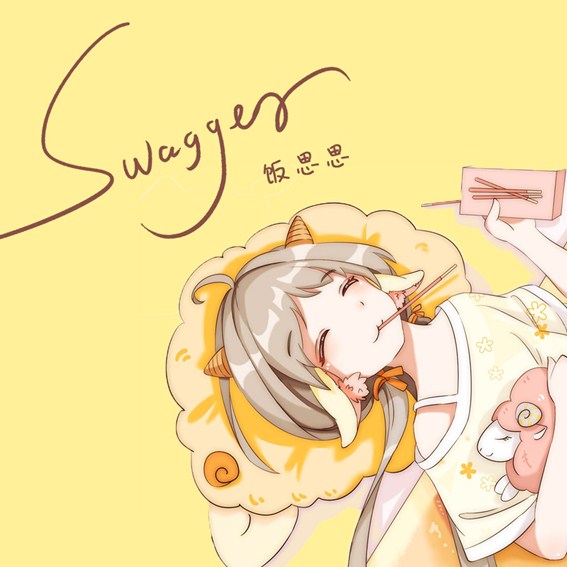 Swagger-专辑封面_副本.jpg
